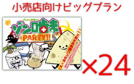 他人を陥れる快感を味わえるカードゲーム ゾン噛ま の続編を作りたい Campfire キャンプファイヤー 他人を陥れる快感を味わえるカードゲーム ゾン噛ま の続編を作りたい Campfire キャンプファイヤー