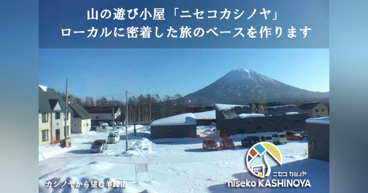 ニセコモイワ30時間リフト券残り19時間 ニセコモイワ30時間リフト券残り19時間