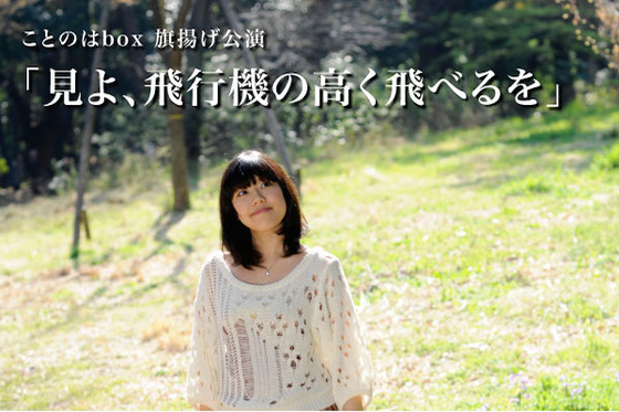 支援者一覧 - 旗揚げ公演！「新しい女性の生き方」を模索した少女達の青春群像劇を成功させたい！ - CAMPFIRE (キャンプファイヤー)