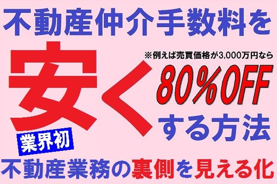 Q A 3社の一般媒介から1社の専任媒介にしたら物件が決まらなくなった 下北沢に住みたい人のためのwebサイト