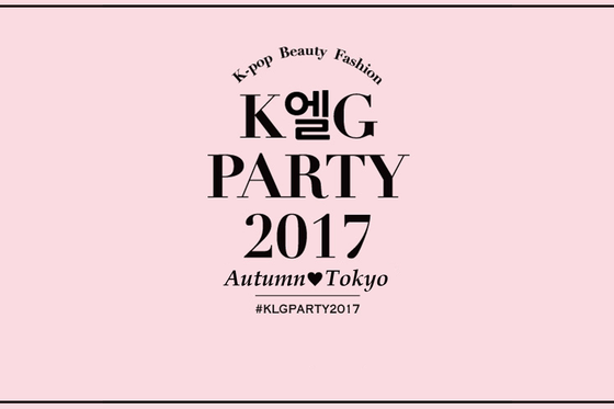 日本で 韓国好き大人女子のためのイベントを盛大に開催したい アクティビティ Campfire キャンプファイヤー