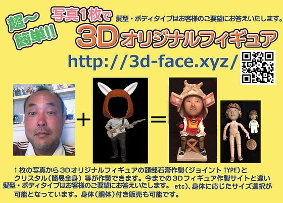 3D作成の初期背景を「さくら」に変更しました。 - CAMPFIRE (キャンプ 