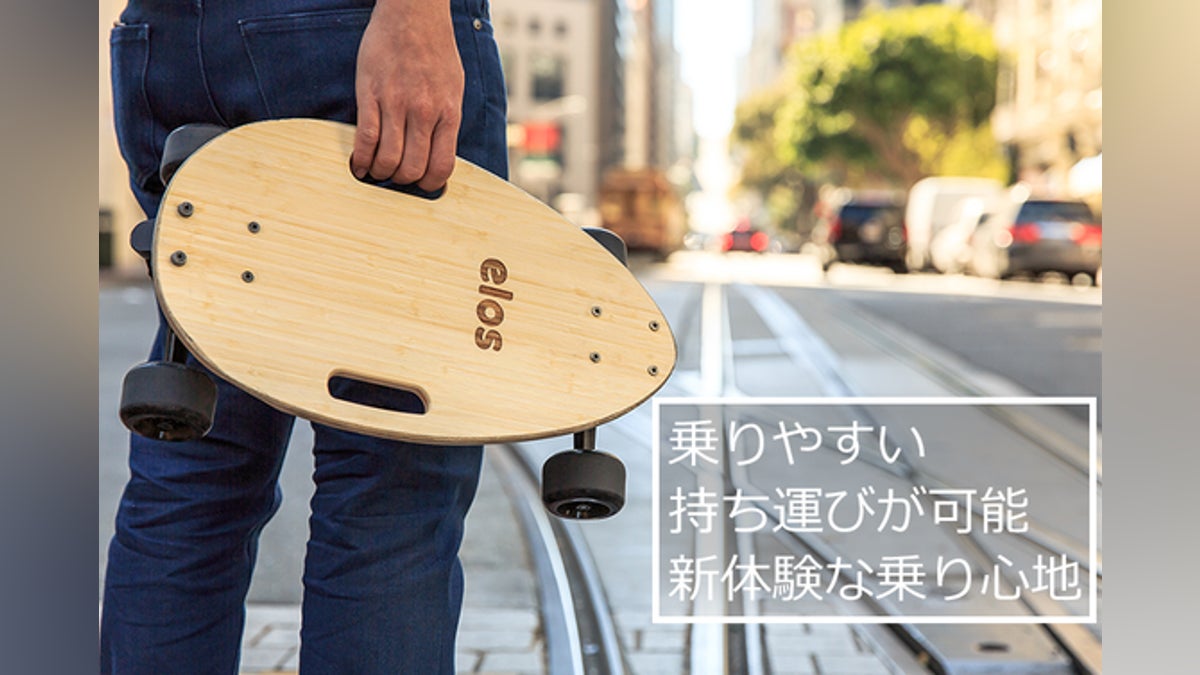 Elosスケートボード | お手軽でスタイリッシュなラストマイル移動手段 Elosスケートボード | お手軽でスタイリッシュなラストマイル移動手段