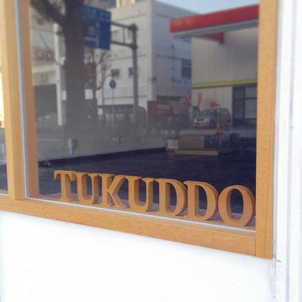 TUKUDDO - 鹿児島初のMake施設