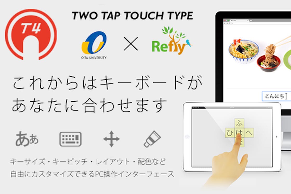 カスタマイズできるpc操作インターフェース T4 Campfire キャンプファイヤー