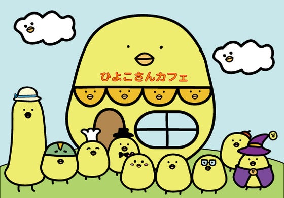 ひよこ作家fuiのキャラクター「ひよこさん」の新オリジナルグッズ増産