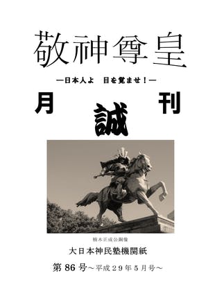 日本人よ 目を覚ませ 機関紙の刷新 アクティビティ Campfire キャンプファイヤー