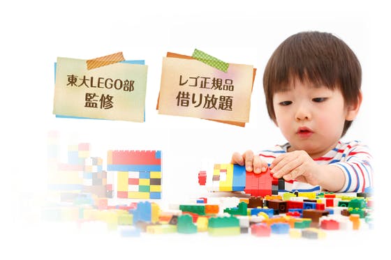 東大lego部監修のレゴブロックレンタルサービス Reblock リブロック Campfire キャンプファイヤー