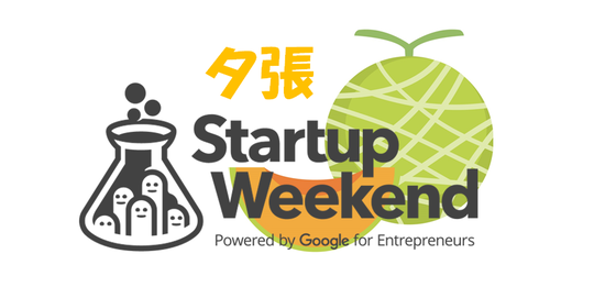 マイナスイメージを変えたい 夕張でスタートアップウィークエンドを開催 Campfire キャンプファイヤー マイナスイメージを変えたい 夕張でスタートアップウィークエンドを開催 Campfire キャンプファイヤー