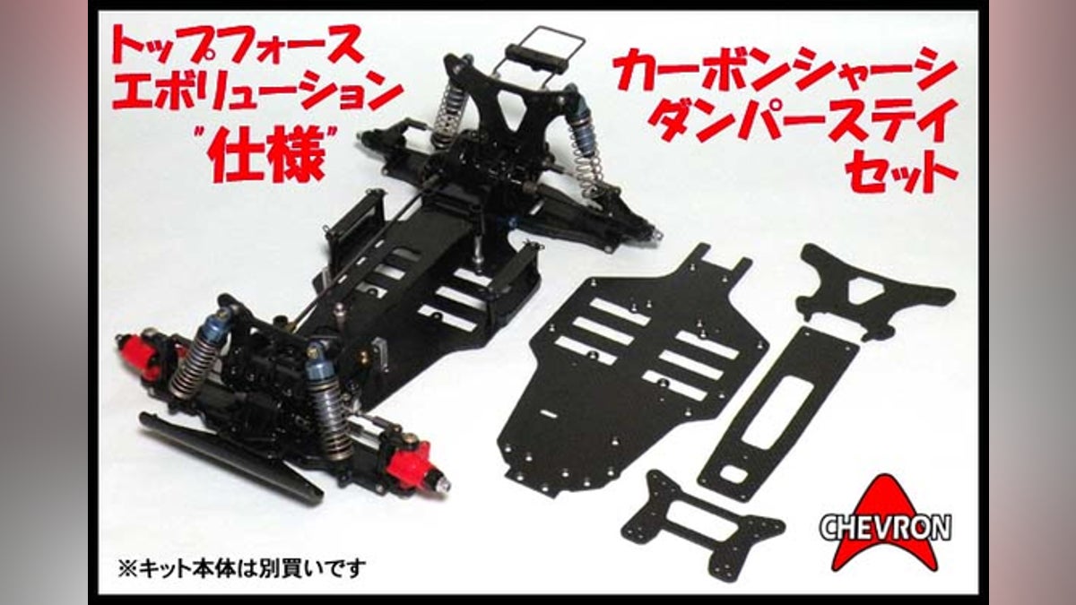 RCカー「 トップフォース」 RCカー「 トップフォース」