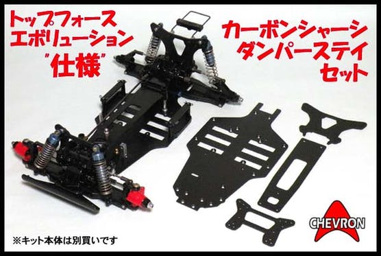 RCカー｢ トップフォース｣