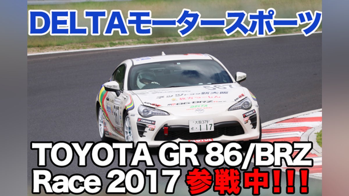 枚方発レーシングチーム!大破したレーシングカーを修理して鈴鹿 枚方発レーシングチーム!大破したレーシングカーを修理して鈴鹿