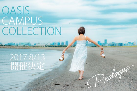 日本で一番可愛い新大学1年生を決めるミスコングランプリ Campfire キャンプファイヤー