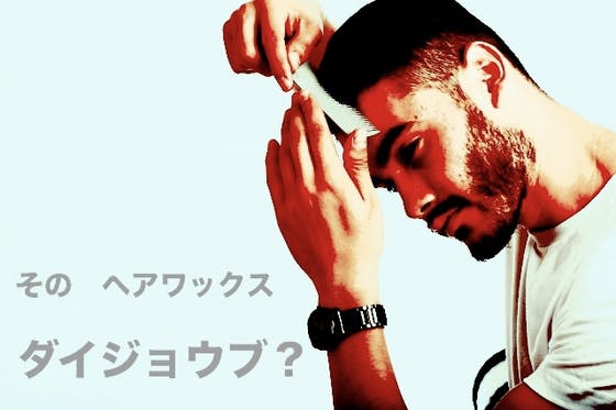 薄毛や頭皮に優しいオーガニック由来のヘアーwaxを作りたい Campfire キャンプファイヤー 薄毛や頭皮に優しいオーガニック由来のヘアーwaxを作りたい Campfire キャンプファイヤー