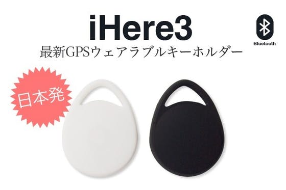 鍵や車 鞄などの 無くす をなくす Iphone対応スマートアクセサリーの販売 Campfire キャンプファイヤー