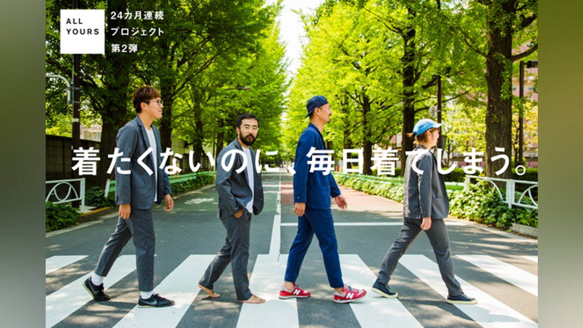 着たくないのに、毎日着てしまう。クセになるジャケットとパンツが出来 着たくないのに、毎日着てしまう。クセになるジャケットとパンツが出来