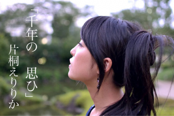 片桐 え りりか