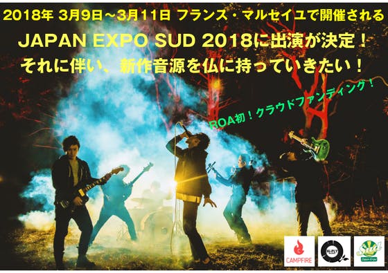 Roa 2018年仏japan Expo出演決定 新作音源を引っ提げ出演したい Roa 2018年仏japan Expo出演決定 新作音源を引っ提げ出演したい