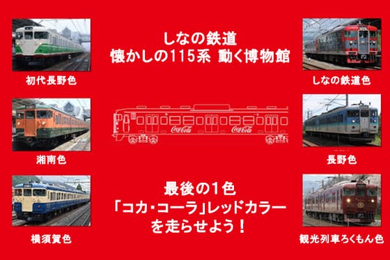 A5-115系長野色 ピンバッチ非売品おもちゃ/ぬいぐるみ - 鉄道模型