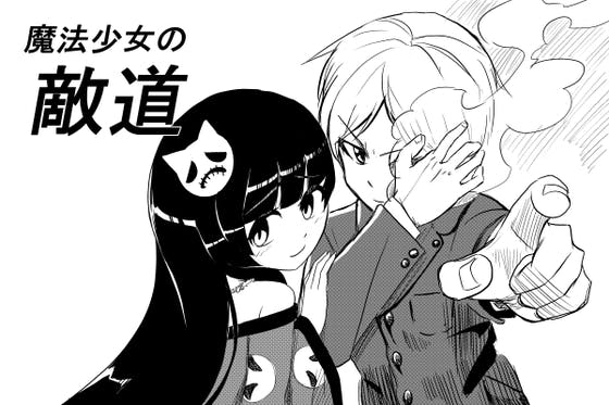 キャラクターデザイン Campfire キャンプファイヤー