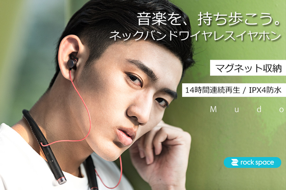 一度聴いたら耳から離れない 長時間の音楽再生 ネックバンドワイヤレスイヤホン Campfire キャンプファイヤー