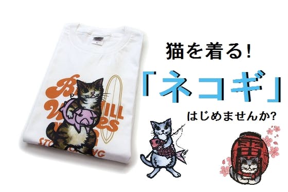 見る人着る人の心を明るくしたい 切り絵アートをtシャツにするプロジェクト Campfire キャンプファイヤー