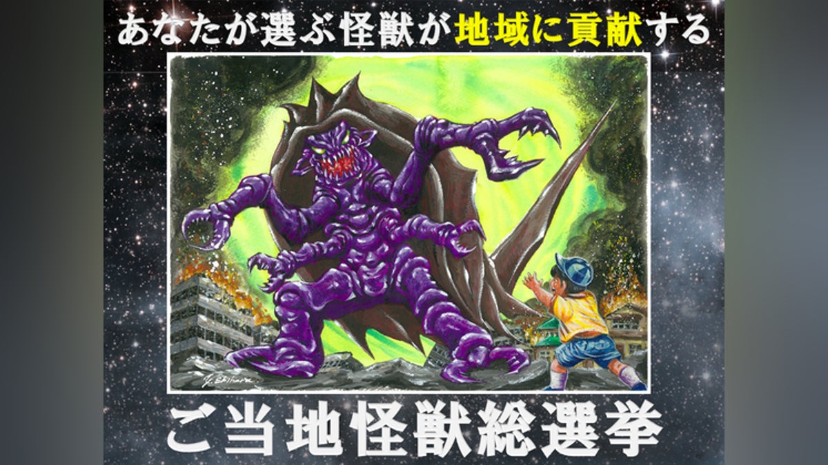 岡山】ご当地怪獣カブトガニラが地元のために立ち上がる!~ご当地怪獣 岡山】ご当地怪獣カブトガニラが地元のために立ち上がる!~ご当地怪獣