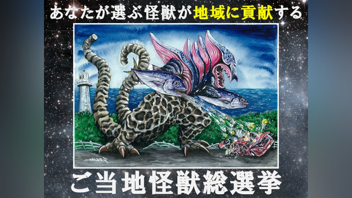 高知】ご当地怪獣サバサバラーが地元のために立ち上がる!~ご当地怪獣 高知】ご当地怪獣サバサバラーが地元のために立ち上がる!~ご当地怪獣