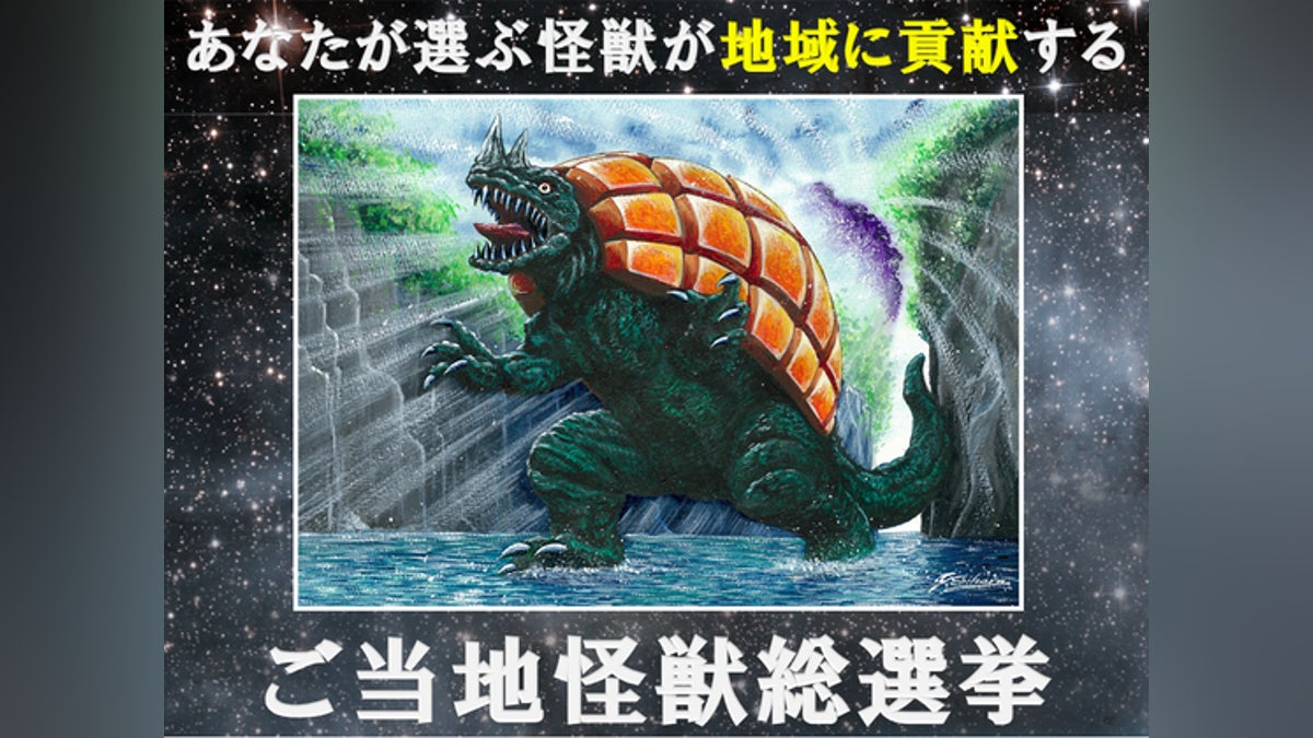 宮崎】ご当地怪獣マンゴラーが地元のために立ち上がる!~ご当地怪獣総 宮崎】ご当地怪獣マンゴラーが地元のために立ち上がる!~ご当地怪獣総