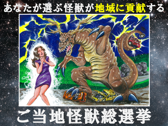 奈良】ご当地怪獣シンロックが地元のために立ち上がる！～ご当地怪獣総
