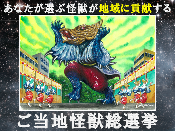 徳島】ご当地怪獣アワオドロンが地元のために立ち上がる！～ご当地怪獣