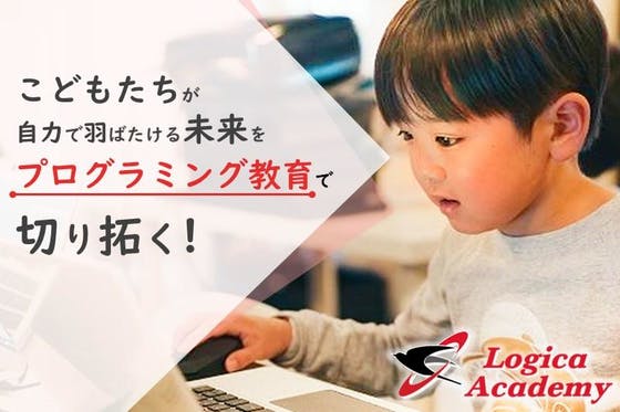 大阪池田市を皮切りに関西のプログラミング教育水準を日本一にしたい！　CAMPFIRE　(キャンプファイヤー)