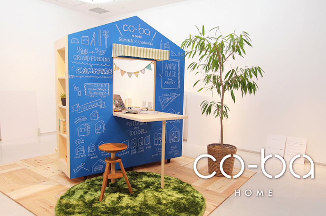 家族のための小屋ワークプレイス Co Ba Home Campfire キャンプファイヤー