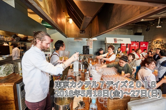 世界に誇る日本のカクテル文化を盛り上げよう！東京カクテル7デイズを