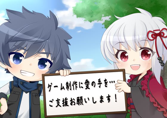物作りが好きな人達とゲーム制作会社を設立したい Campfire キャンプファイヤー 物作りが好きな人達とゲーム制作会社を設立したい Campfire キャンプファイヤー