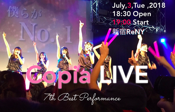 明治大アイドルダンスサークルcopia 新宿renyで第2回単独公演をしたい Campfire キャンプファイヤー