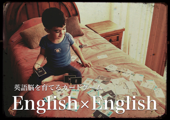 英語脳を育てるカードゲーム English English アクティビティ Campfire キャンプファイヤー
