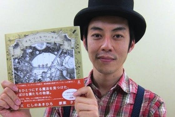 西野亮廣　色校　アクリルフレーム　サイン入り　クラウドファンディング 西野亮廣 色校 アクリルフレーム サイン入り クラウドファンディング