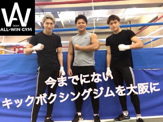 今までにない新しい形のキックボクシングジムを大阪で Campfire キャンプファイヤー