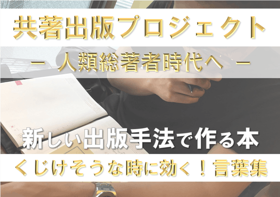 共著