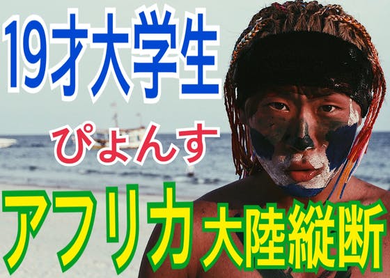 千原せいじさんが 支援者に Campfire キャンプファイヤー 千原せいじさんが 支援者に Campfire キャンプファイヤー