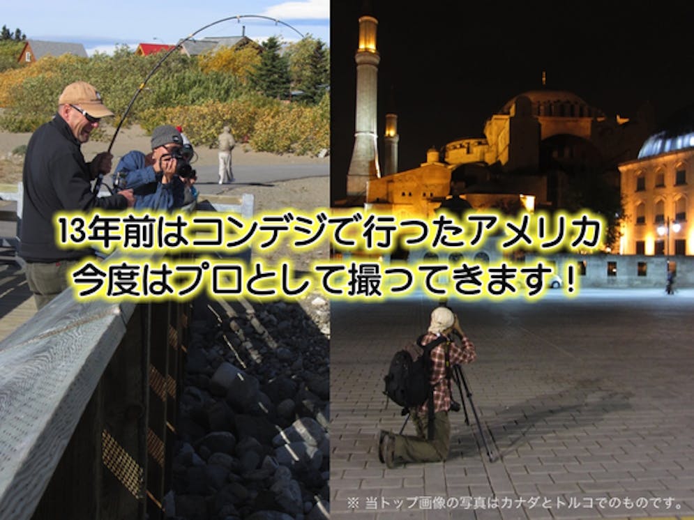 プロ写真家が13年ぶりのアメリカ再挑戦 現地の印象的な風景をとらえます Campfire キャンプファイヤー