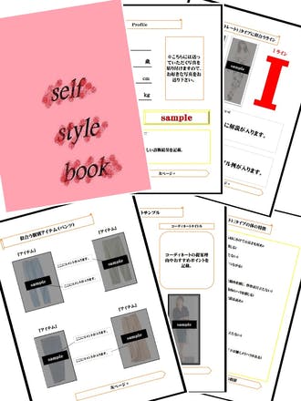 ファッションに自信がない女性に個人専用のスタイルブックを販売したい Campfire キャンプファイヤー ファッションに自信がない女性に個人専用のスタイルブックを販売したい Campfire キャンプファイヤー