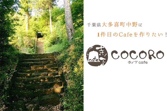 大多喜 千葉 町 県