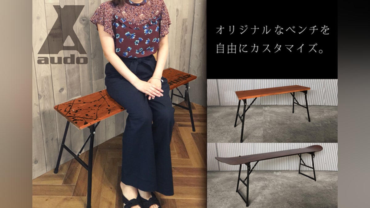 オリジナルな折畳みベンチを自由にカスタマイズ。スノーボード好きの方 オリジナルな折畳みベンチを自由にカスタマイズ。スノーボード好きの方