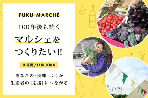 ご支援いただいた皆さまへ Campfire キャンプファイヤー