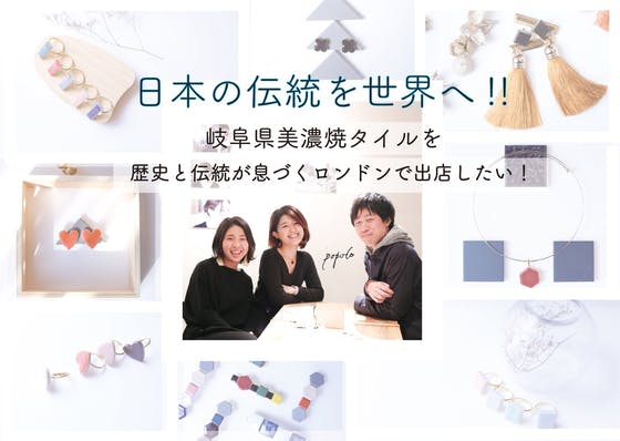 美濃焼のおしゃれ徳利がリターンに追加されました Campfire キャンプファイヤー