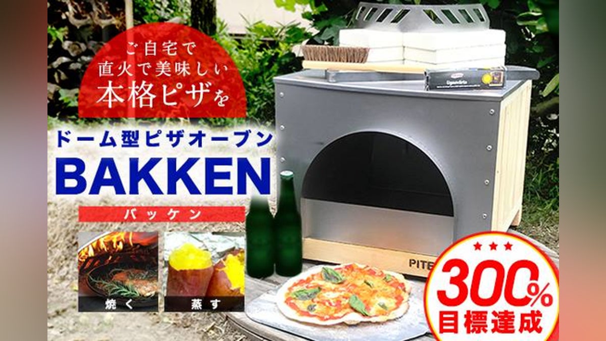 たった1分でカリッモチッの本格ピザの出来上がり!ドーム型ピザ たった1分でカリッモチッの本格ピザの出来上がり!ドーム型ピザ
