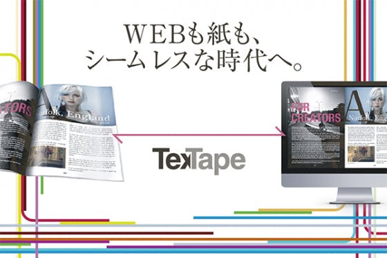 Webサイトをadobe Illustratorだけでつくる Textape Campfire キャンプファイヤー