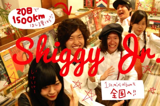 Shiggy Jr. ミニチラシ 【87%OFF!】 - 国内アーティスト